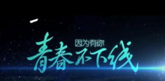 神武微电影荣获“亚洲微电影金海棠奖”