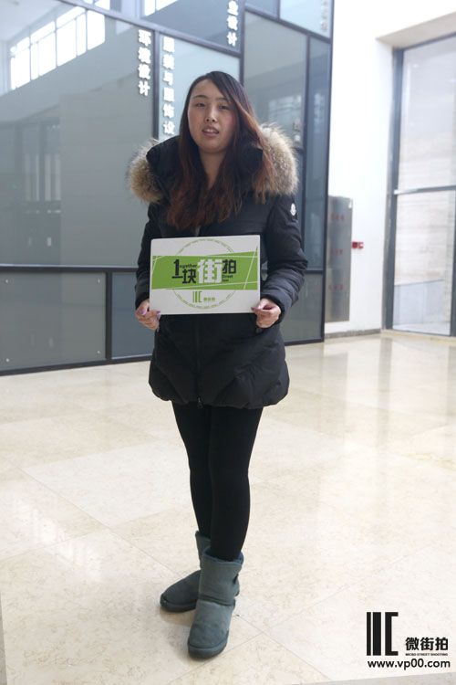 一块街拍 卫雪媛