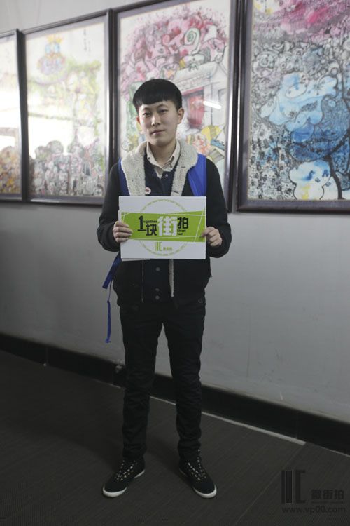 一块街拍 王美尧