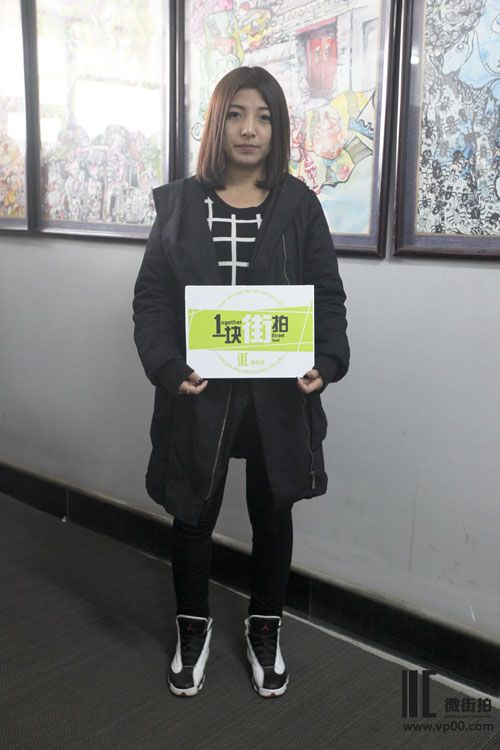 一块街拍 丁泓汐