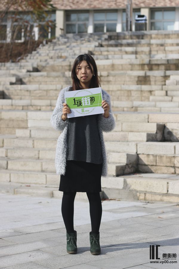 一块街拍 王晓羽