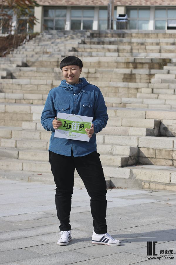 一块街拍 杨博然