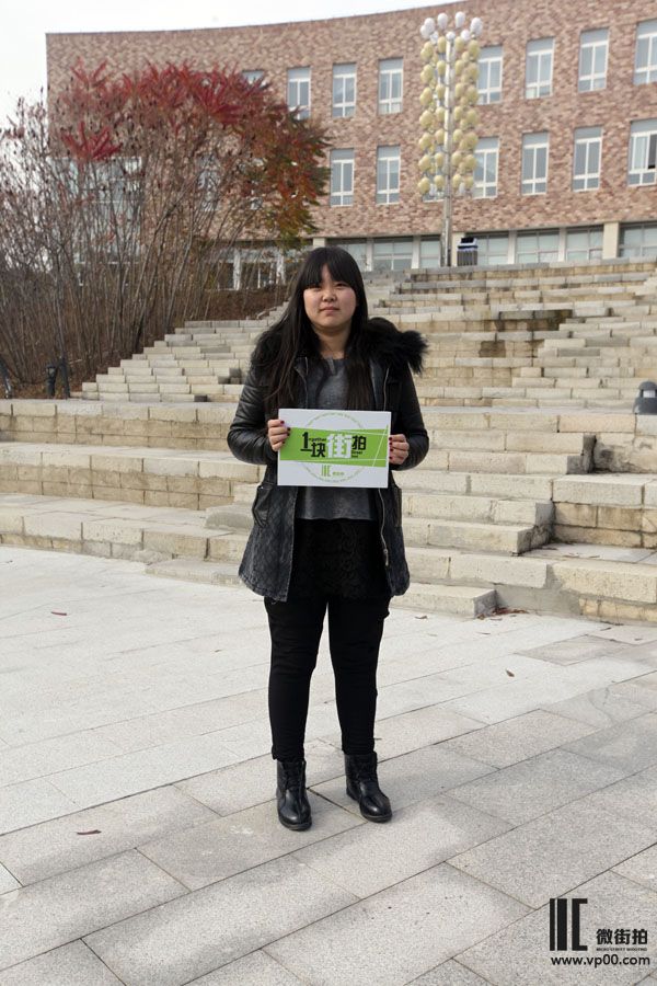 一块街拍 薛婷婷