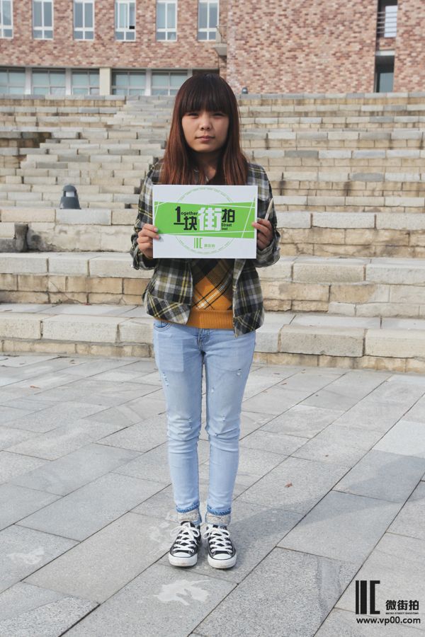 一块街拍 王宇微