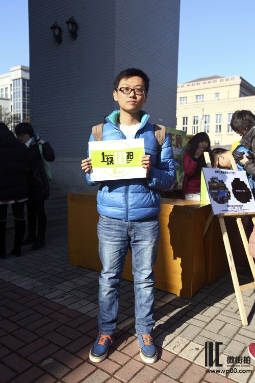 一块街拍 李凯羽