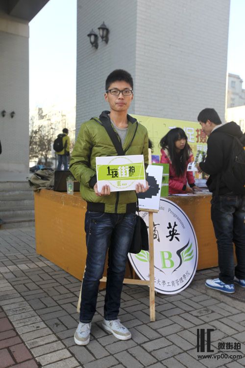 一块街拍 王雷鸣