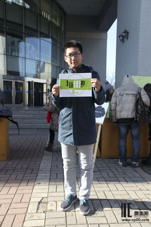 一块街拍 王向南