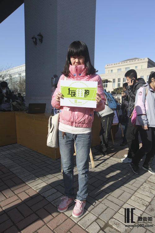 一块街拍 王子琪