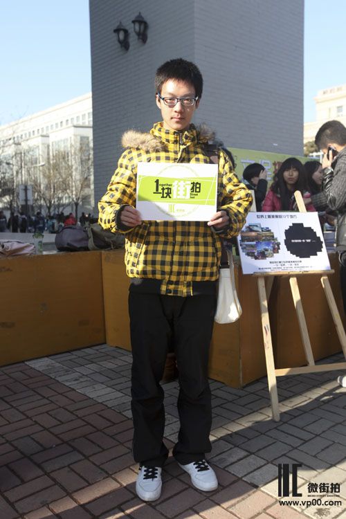 一块街拍 卫俊彤