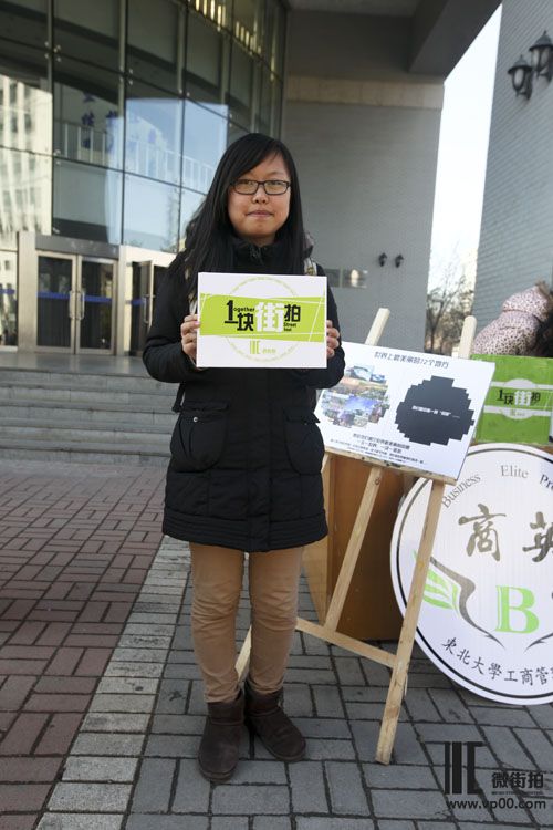 一块街拍 于美玉