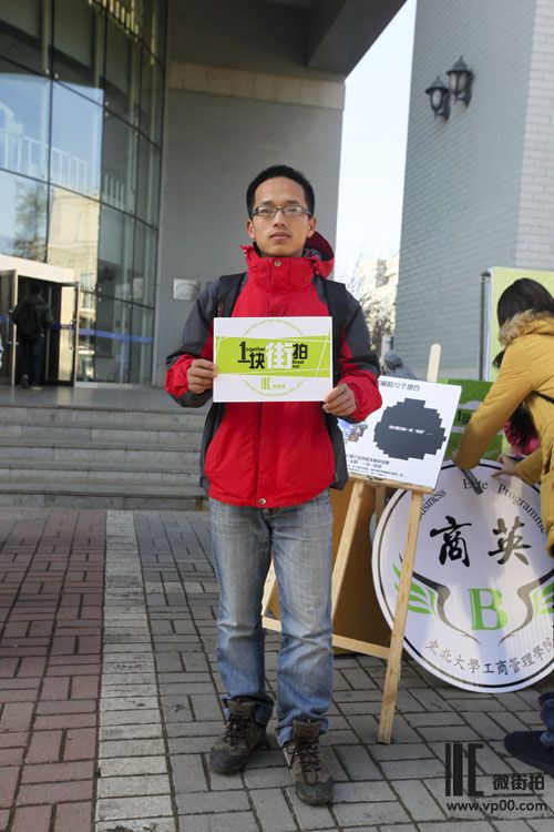 一块街拍 赵立鹏