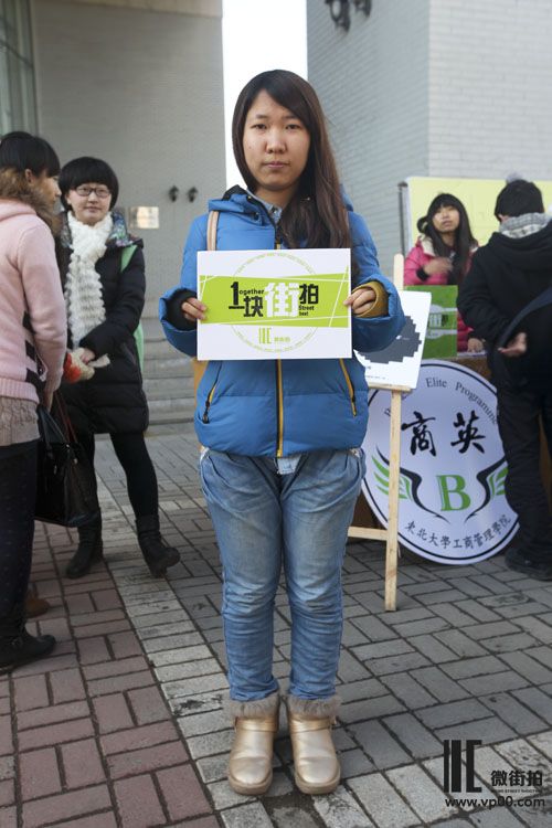 一块街拍 邹慧茹