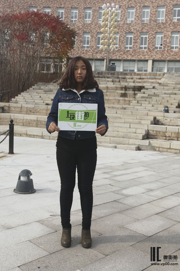 一块街拍 王贺萌