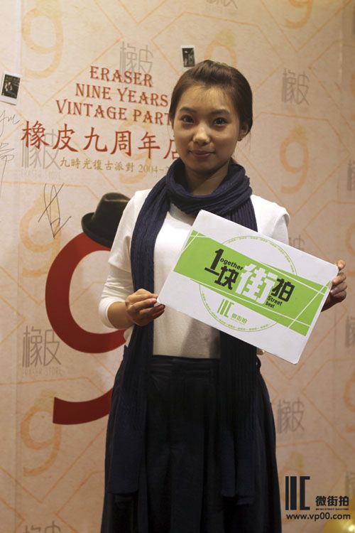 一块街拍 张芮源