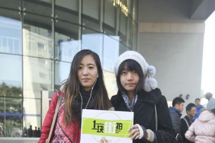 一块街拍 东大站 王尹 耿悦