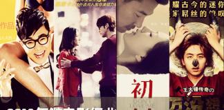 2013年度微电影行业最具影响力排行榜