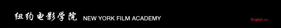 纽约电影学院