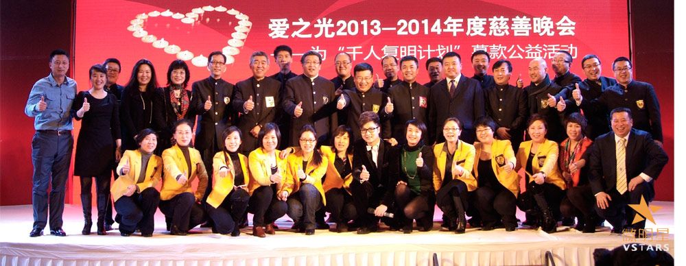 辽宁爱之光防盲基金会