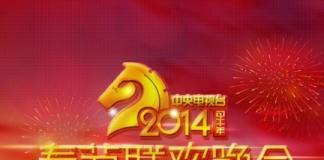 春节网民媒体：手机、视频和春晚成关键词