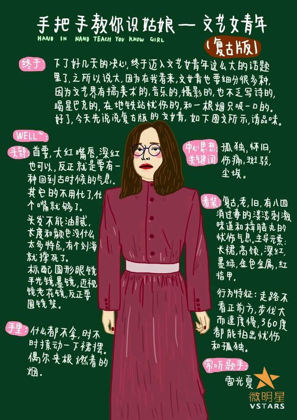 微明星网 非主流 美女 白领少女 宅女 夜店大蜜 萝莉