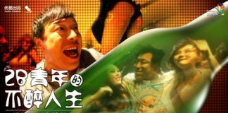 《2B青年的不醉人生》黄渤研发新式摄影装备一个