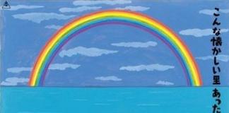 吉永小百合新片曝手绘海报 著名插画师创作