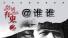 《@谁谁-微博有鬼系列》透视社会问题的微电影