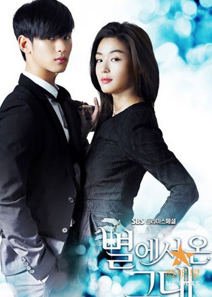 微明星网 金秀贤 全智贤 于正 来自星星的你