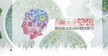 微电影节官网