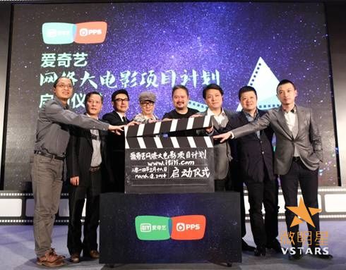 微明星网 爱奇艺 网络大电影 网络视频