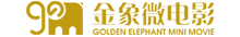 金象微电影