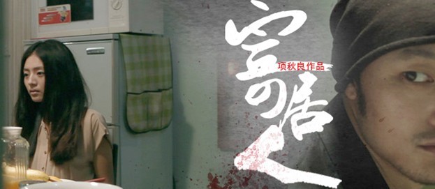 微明星网 微电影 七格格 寄居人