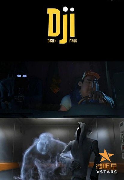 微明星网 动画短片 死神来了 3D影片 Gypsy