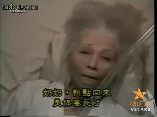 微明星网 经典短片 世界奇妙物语 发生的奇妙事 田森