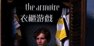 多伦多国际电影节最佳短片《衣柜迷藏》