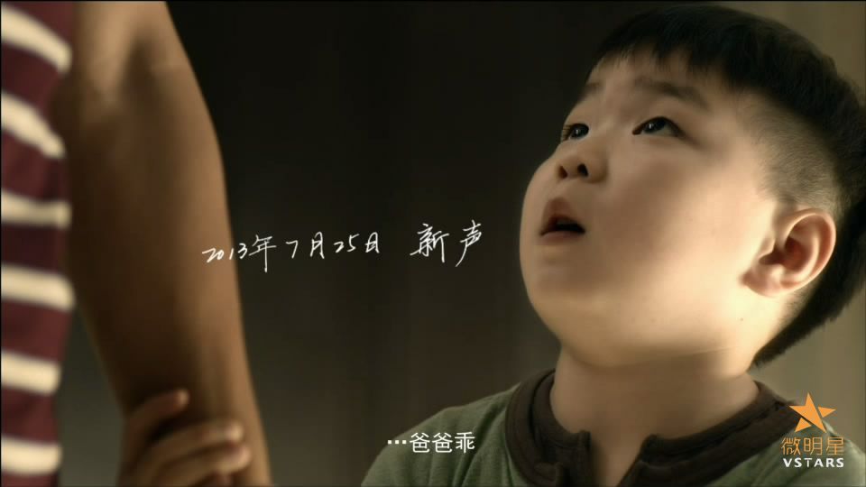 微明星网  公益广告 央视 杨雅喆 金马奖