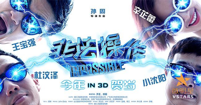 微明星网 娱乐宝 营销 阿里巴巴 投资