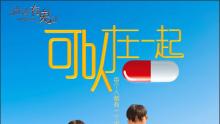 微博有鬼之《可以在一起》