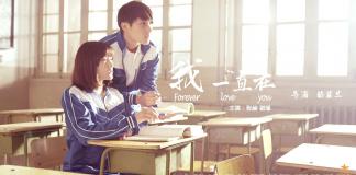 《我一直在》爱情中是否该保持独立性？