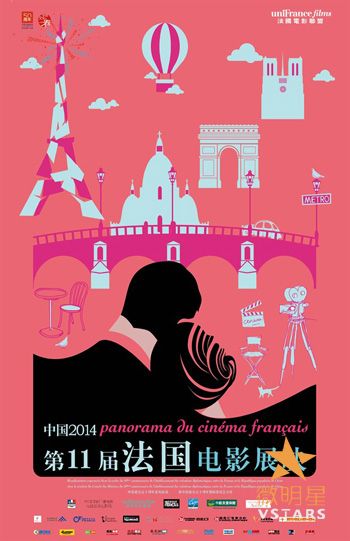 微明星网 法国电影节 葛优 法国电影展映 贾樟柯 王小帅 李玉 
