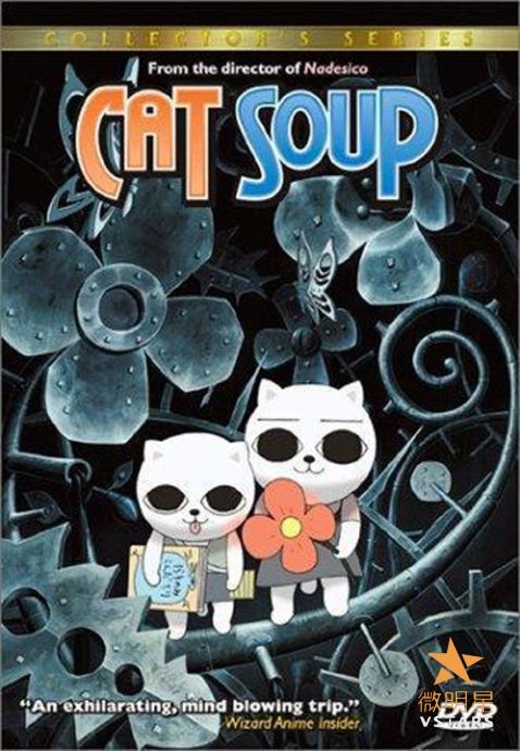 微明星网 血腥动画 斜典动画 猫汤 佐藤竜雄