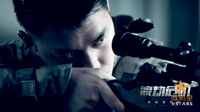 微明星网 国产僵尸短片 渡劫危机 曾庆杰