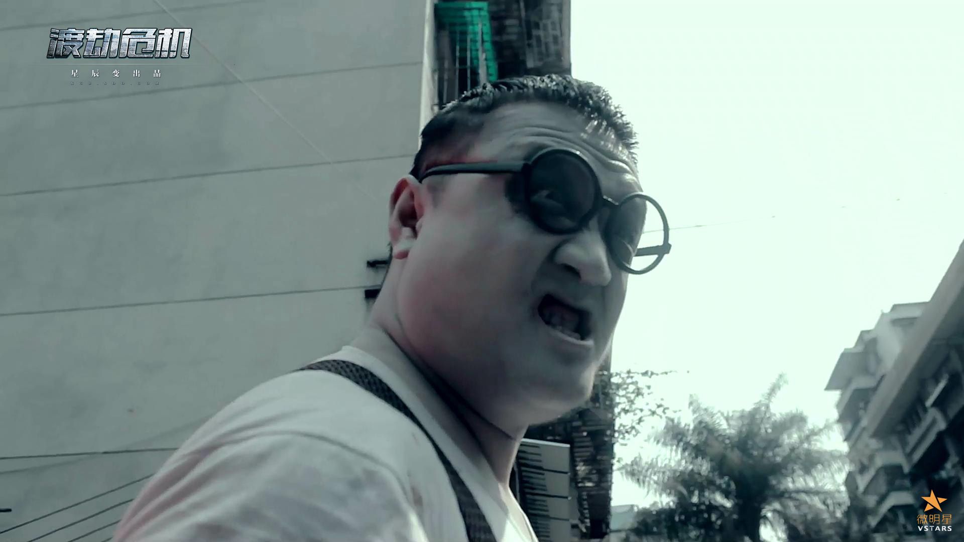 微明星网 国产僵尸短片 渡劫危机 曾庆杰