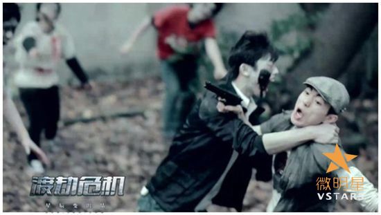 微明星网 国产僵尸短片 渡劫危机 曾庆杰