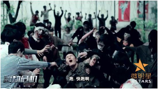 微明星网 国产僵尸短片 渡劫危机 曾庆杰