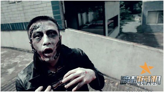 微明星网 国产僵尸短片 渡劫危机 曾庆杰