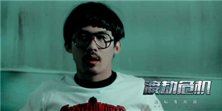 走投无路or绝处逢生——国产僵尸大片《渡劫危机》第三集