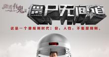 微博有鬼之《僵尸无间道》