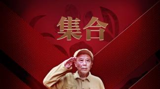 吴裕泰茶香三部曲之《集合》