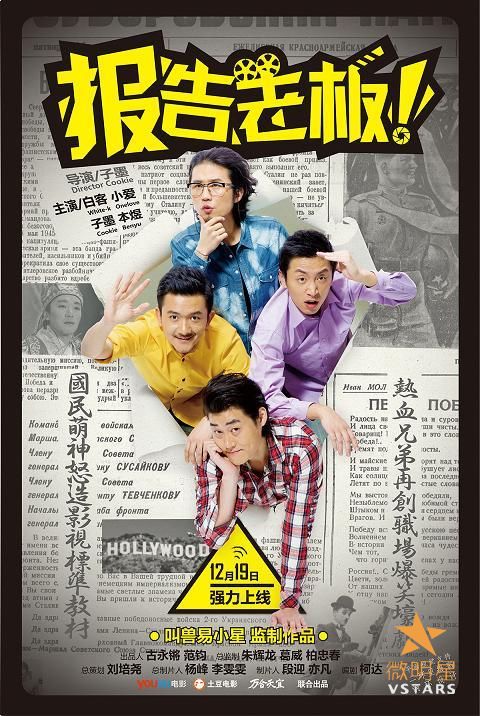 微明星网 网络剧 微时代之恋 怪咖啡 杨幂 余文乐